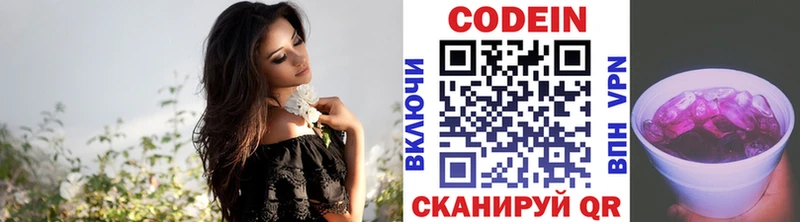 цена   мега tor  Кодеиновый сироп Lean Purple Drank  Иваново 