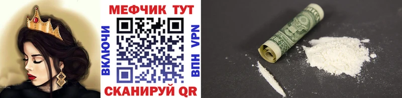 МЕФ мяу мяу  Иваново 